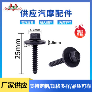 Tornillo de Fijación Automotriz de 25 mm de Largo, Cabeza de 4.2 mm, Grosor de 1.6 mm para Reparación y Reemplazo del Panel de Control del Tablero - Product Image 3