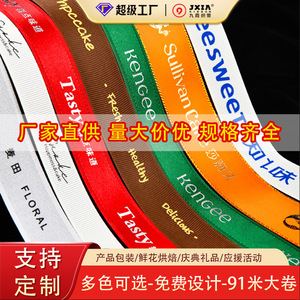 Satin Ribbon With Cat And Chinese Characters Custom Made For Birthday Gift Decorations - Product Image 5