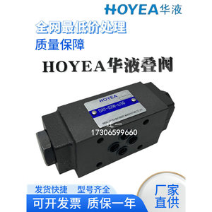 Válvula de Retención Hidráulica HoYea Day-02W-c/50 para Uso Industrial - Product Image 5
