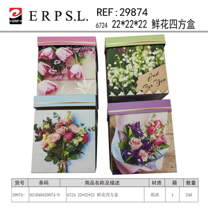 Boîte à fleurs carrée Erpsl 22x22x22cm, emballage cadeau en papier pour fleurs - Product Image 3