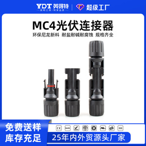 MC4 Solar Connector Male And Female For Solar Panels Photovoltaic Modules Crimping Interface DC Output 1.2mm Wire Diameter - Product Image 5