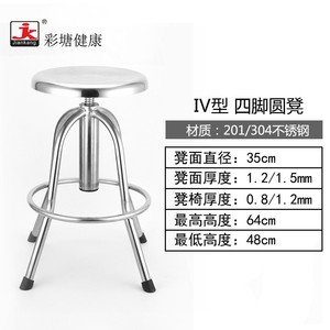 Caitang Health Stainless Steel Round Stool 29cm Diameter Height Adjustable Lab <b>Chair</b> Workshop Beauty Salon Use - Product Image 3