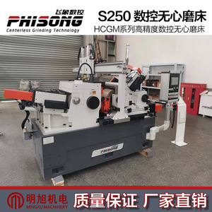 Feixiang Hcgms200 High Precision Cnc Centerless <b>Grinder</b> Floor Standing Automatic Easy To Operate - Product Image 4