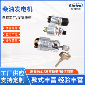 JK260 JK423 Ignition Switch Zinc Alloy Waterproof Starter Switch For Diesel <b>Generator</b> - Product Image 5