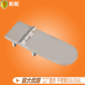 Charnière à tige filetée en acier inoxydable 115*40mm Accessoires de quincaillerie marine pour bateaux de pêche et navires commerciaux - Product Image 6