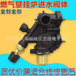 Ensemble de corps de vanne d'entrée de chaudière Vaillant RVH000046, module de circuit d'eau en laiton pour chauffe-eau mural à gaz - Product Image 5