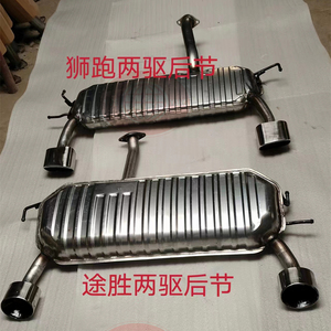 자동차 배기 시스템 배기 파이프 머플러 현대 기아 스포티지 2WD 리어 머플러 스테인리스 스틸 배기 파이프 머플러 - Product Image 6