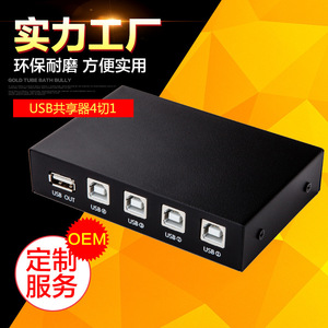 <b>Usb</b> <b>Switch</b> 4 Port Manual Printer Sharing Converter Hub For Office Home Use - Product Image 2