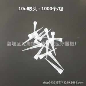 หัวปิเปต Wande Guanglian ขนาด 10ul แบบใช้แล้วทิ้ง สำหรับใช้ในห้องปฏิบัติการ - Product Image 2