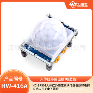 Module de capteur infrarouge humain HC-SR501, sonde pyroélectrique, interrupteur inductif, module électronique pour la détection humaine - Product Image 5