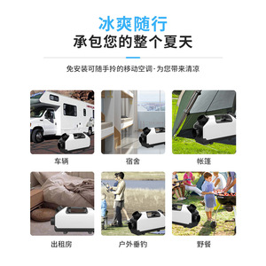 Climatiseur portable 760W 11899 BTU, refroidissement uniquement, alimentation véhicule, plastique, utilisation en camping extérieur - Product Image 3