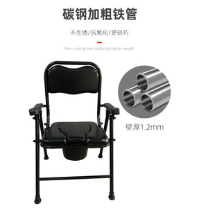 Foldable <b>Commode</b> <b>Chair</b> With Toilet Seat For Elderly Black Powder Coating 1.2mm Wall Thickness Carbon Steel Frame - Product Image 1