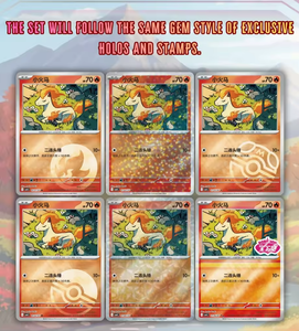 Pokemoned GEM PACK VOL 4 (CBB4C) - POKEMONED en chinois simplifié - Product Image 4