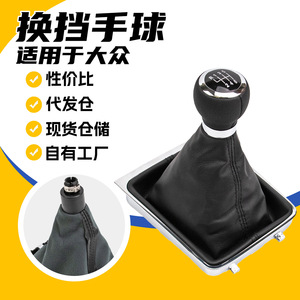 Volkswagen Car Gear <b>Shift</b> <b>Knob</b> Leather 5 6 Speed Ergonomic Replacement Cover - Product Image 1