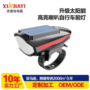 <b>Bicycle</b> Front <b>Light</b> S7599 Solar Rechargeable LED With 4 Modes IPX4 Waterproof For Cycling - Product Image 5