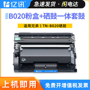 ดรัมยูนิตที่ใช้ร่วมกันได้กับบราเดอร์ รุ่น TN-B020 สำหรับเครื่องพิมพ์เลเซอร์ B7500D B7530DN B7535DW B7520DN ความจุสูง - Product Image 5