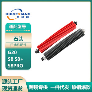 Accessoires pour robot aspirateur Roborock G20 S8 S8PRO : brosse double, filtre, serpillière, sac à poussière, pièces compatibles pour le nettoyage - Product Image 2