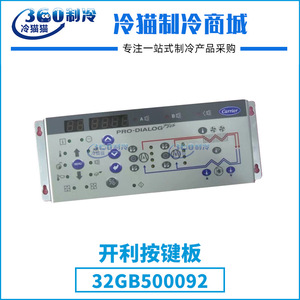 แผงควบคุม32GB500092แป้นพิมพ์แบบลูกสูบสำหรับชิ้นส่วนคอมเพรสเซอร์เครื่องปรับอากาศส่วนกลาง - Product Image 4