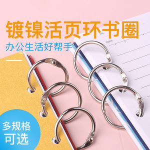 <b>Binder</b> <b>Ring</b> Metal Circular Open Coil For Notebook Album Card Organizer Silver Gray Multiple Sizes Available - Product Image 5