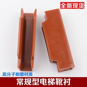 Mitsubishi Otistoni Elevator Guide <b>Shoe</b> <b>Liners</b> 10mm 16mm Polyurethane For Guide Rail Accessories - Product Image 4