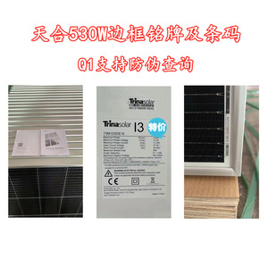 แผงโซลาร์เซลล์แบบโมโนคริสตัลไลน์ Q1 ขนาด 530W 535W 540W เซลล์ขนาด 182 มม. เทคโนโลยี PERC สำหรับติดตั้งบนหลังคาเชิงพาณิชย์ - Product Image 3