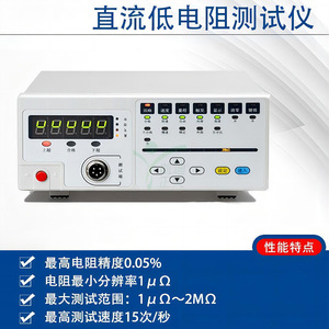 Testeur de faible résistance DC KD Zhengda KD2511N, micro-ohmmètre à quatre bornes, usage professionnel - Product Image 3