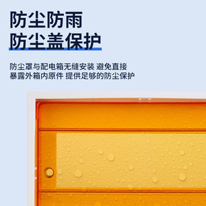 ฝาครอบกล่องจ่ายไฟ PZ30 พลาสติก 8 วงจร ป้องกันไฟลุกแบบฝัง สำหรับแผงไฟฟ้า - Product Image 5