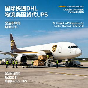 บริการขนส่งด่วนทางอากาศ DHL UPS FedEx จากจีนไปฟิลิปปินส์ ศรีลังกา ไทย บริการโลจิสติกส์ระหว่างประเทศ - Product Image 4