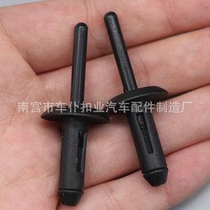 Rivets aveugles en plastique S01 pour une pose facile, attaches en nylon pour l'industrie automobile - Product Image 1