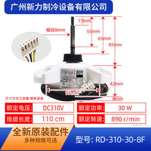 Other <b>Fan</b> <b>Motor</b> RD-310-30-8F DC Electric Durable Home Air Conditioner Replacement Part 1457759.E - Product Image 3