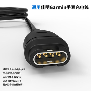 Câble de charge USB 1M pour <span class=keywords><strong>Garmin</strong></span> <span class=keywords><strong>FENIX</strong></span> <span class=keywords><strong>5</strong></span> / 5S / 5X / <span class=keywords><strong>Plus</strong></span> / 6 / 6S / 6X Fenix8 7 5x 6S PRO - Product Image 6