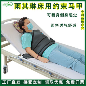 Yuqilin Patient Fall Prevention Restraint Vest Breathable Abdominal Shoulder Fixation <b>For</b> Elderly Dementia Care <b>Bed</b> Use - Product Image 5