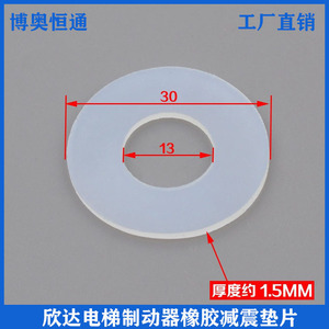 Plaquette de frein en caoutchouc Xinda pour ascenseur, axe de 10 mm, longueur de 50 mm, accessoire de réduction du bruit pour ascenseur de chantier - Product Image 5