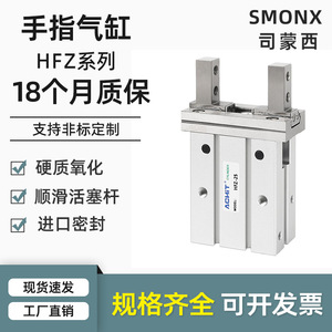 กระบอกลมนิ้วมือ Airtac รุ่น HFK/HFZ10 16 20 25 32 40 แบบขยาย รุ่น HFZL สำหรับอุตสาหกรรมการเกษตรและก่อสร้าง - Product Image 5