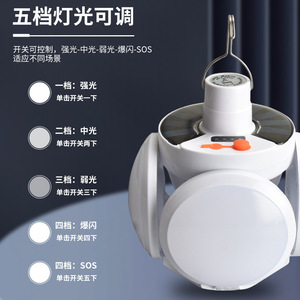 Solar Soccer <b>Light</b> Led Patch 2029 Outdoor Camping Night Market Energy Saving Lamp - Product Image 1