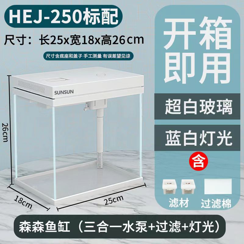 Hej-250 (super white glass) without gift package