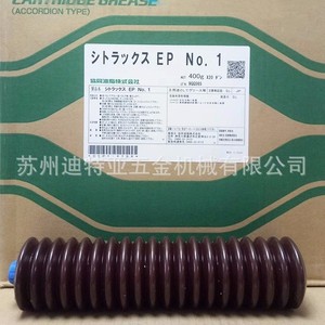 Graisse pour machines-outils Kyodo Citrax Ep No012, point de fusion 90, importée du Japon, pour la lubrification des guides. - Product Image 4