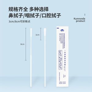 Hisopos desechables Kang Rongda con cabezal flocado de ABS para pruebas de ácido nucleico del virus de la influenza A, uso médico. - Product Image 3
