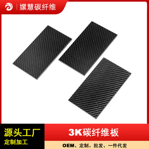 <b>Lei</b> Hui Carbon Fiber Sheets Medium Weight Abrasion Resistant Industrial Reinforcement Material Specification 0012 - Product Image 5