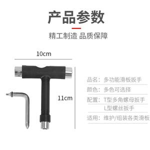 Llave de ajuste para patineta Swift, 10-11, de nylon negro en forma de Y, para ajuste de tablas de surf de tierra. - Product Image 2