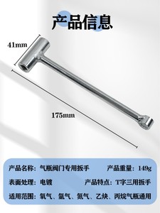 Llave para cilindros de gas 3 en 1 para tanques de oxígeno, acetileno y GLP, herramienta multiusos para abrir y apretar botellas domésticas. - Product Image 5