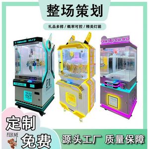 Máquina de hacer dumplings comercial de un solo asiento con código de escaneo de monedas, para centros de videojuegos y uso en la industria de la restauración, con sistema de venta automática y popular entre influencers. - Product Image 1