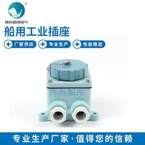 Fournisseur de prises électriques standard IEC R12-2, code international 792762, pour usage maritime et industriel, avec courant nominal de 16A - Product Image 1