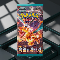 Scarlet Violet Ruler Black Flame ABSV3 Booster Box Korean Sealed TCG Anime Trading Cards Rare Holo Collectible Board Games