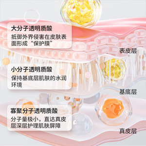 Sérum à l'hyaluronate de sodium Haishi Hainuo Medical, essence éclaircissante Aqua pour le soin de la peau - Product Image 1