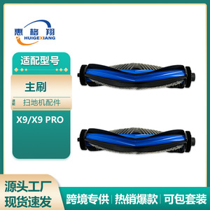 Cepillo principal Ecovacs X9, cepillo giratorio compatible con X9 Pro, accesorio de limpieza para el hogar, plástico, gran compatibilidad, 101-150 metros cuadrados - Product Image 5