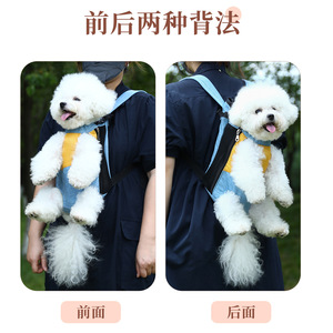 Cross-border wholesale pet <b>backpacks</b>, portable four-legged <b>backpacks</b> for dogs and <b>cats</b>, breathable soft bags for travel. - Product Image 3
