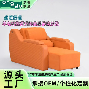 Longyu Massage Sofa Single Seat <b>Electric</b> Height Adjustable Waist Massage Chair For Adults And Elderly - Product Image 5