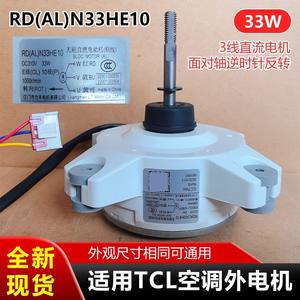 Motor sin escobillas Rd(al)n33he10 Dc de 33w 10p con rosca de 8mm para unidad exterior de aire acondicionado - Product Image 5