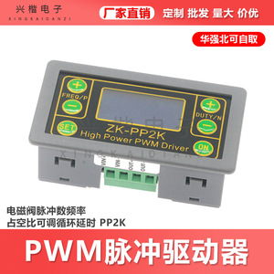 Controlador PWM de Alta Potencia ZK-PP2K 3000W 220V Monofásico para Control de Velocidad de Motor - Product Image 5